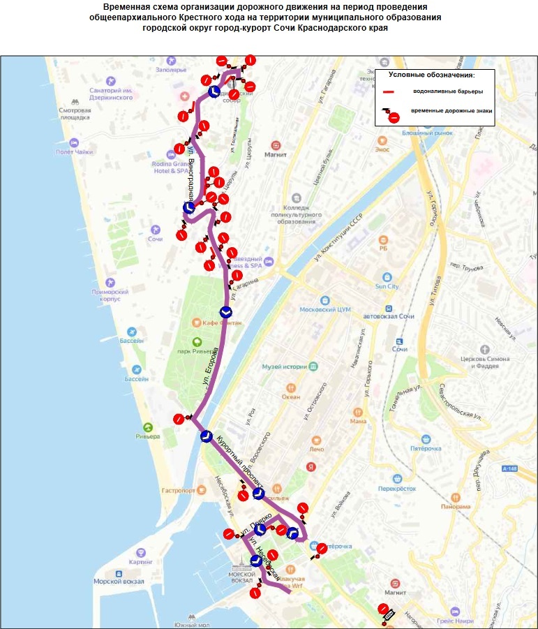    Предоставлено администрацией Сочи
