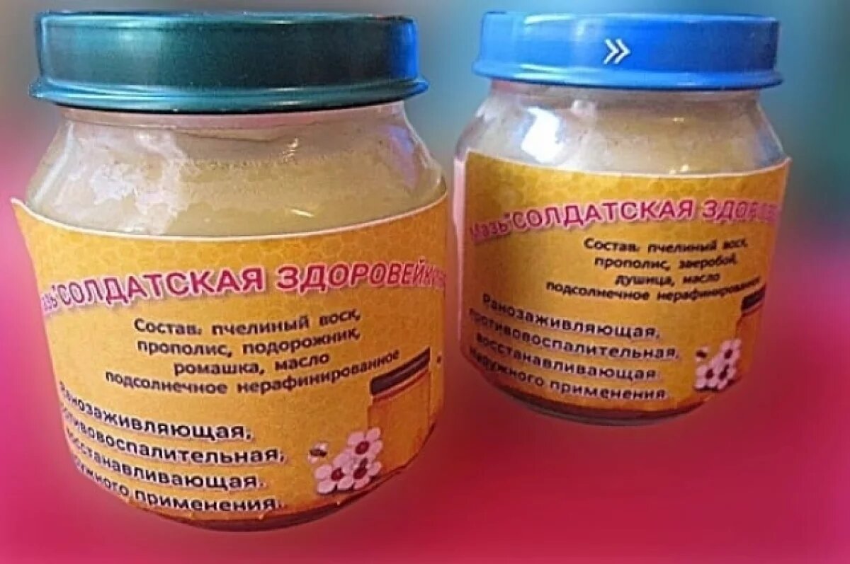    Мази изготовлены по бабушкиным рецептам.