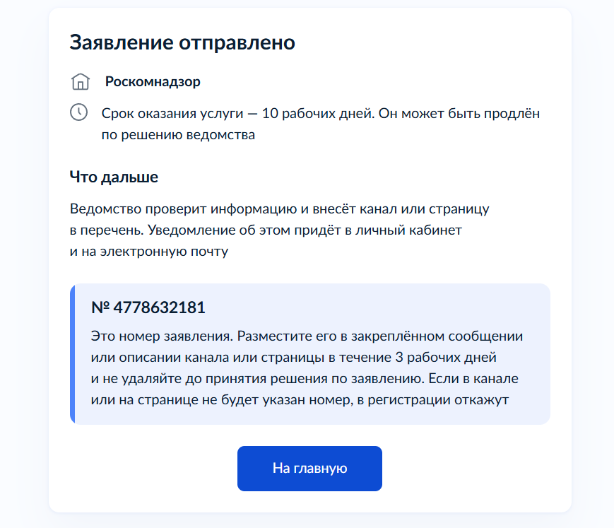 Скриншот автора 