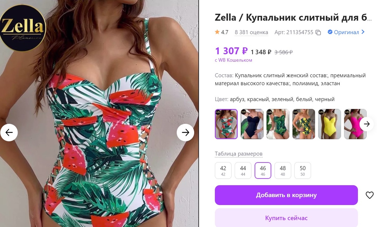 Сначала хотела купить этот, но мужу понравился черный