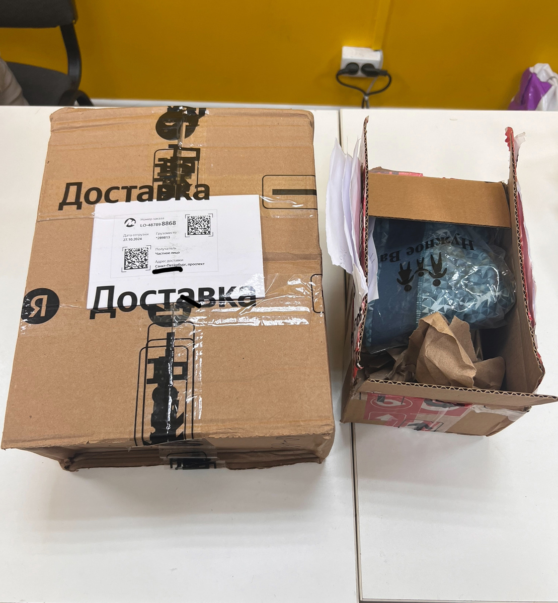 Ждала в итоге полчаса, пока у них вторая посылка в системе появится.