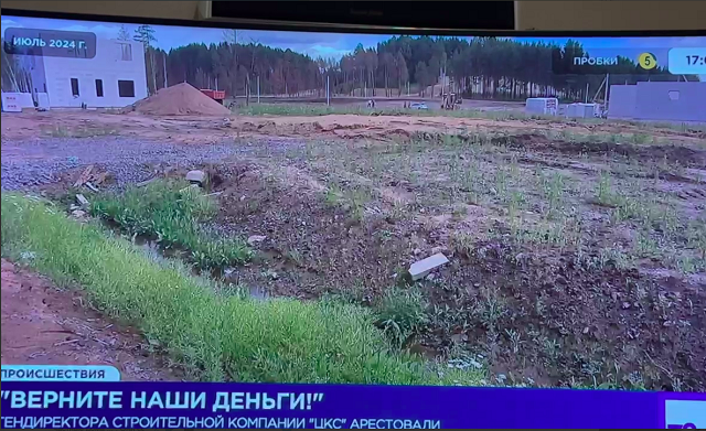 Фото: Здесь должен стоять дом, построенный компанией «ЦКС»