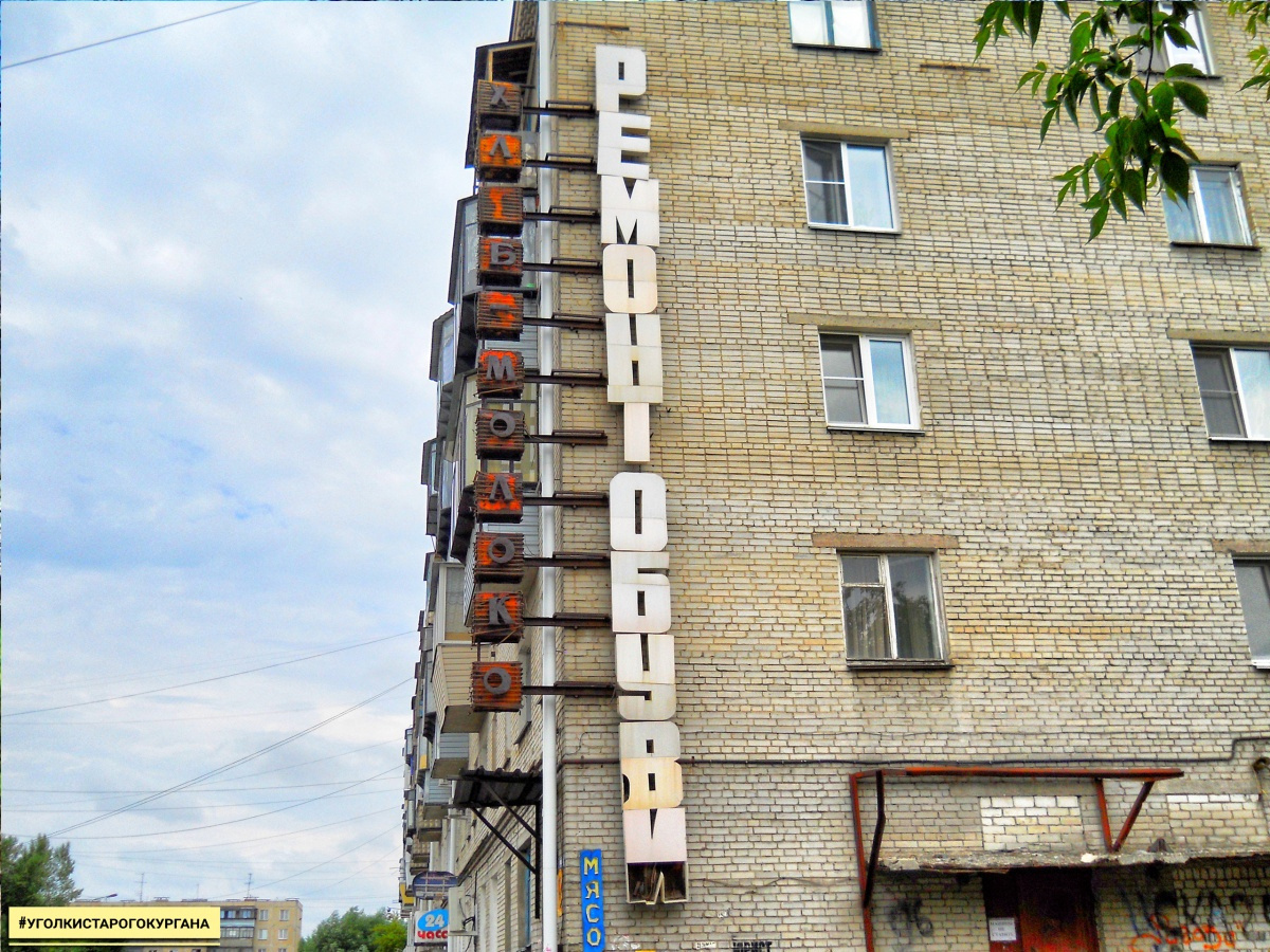 Моя коллекция фотографий арт объектов: среди неё заброшенные неоновые вывески, мозаики и витражи. Всегда хотел попробовать восстановить хоть одну неоновую вывеску...