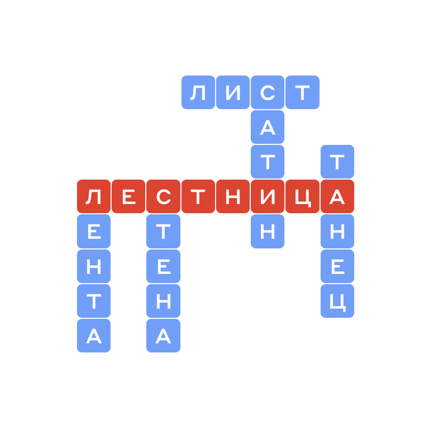 Ответы «слово в слово» 02.11.2024
