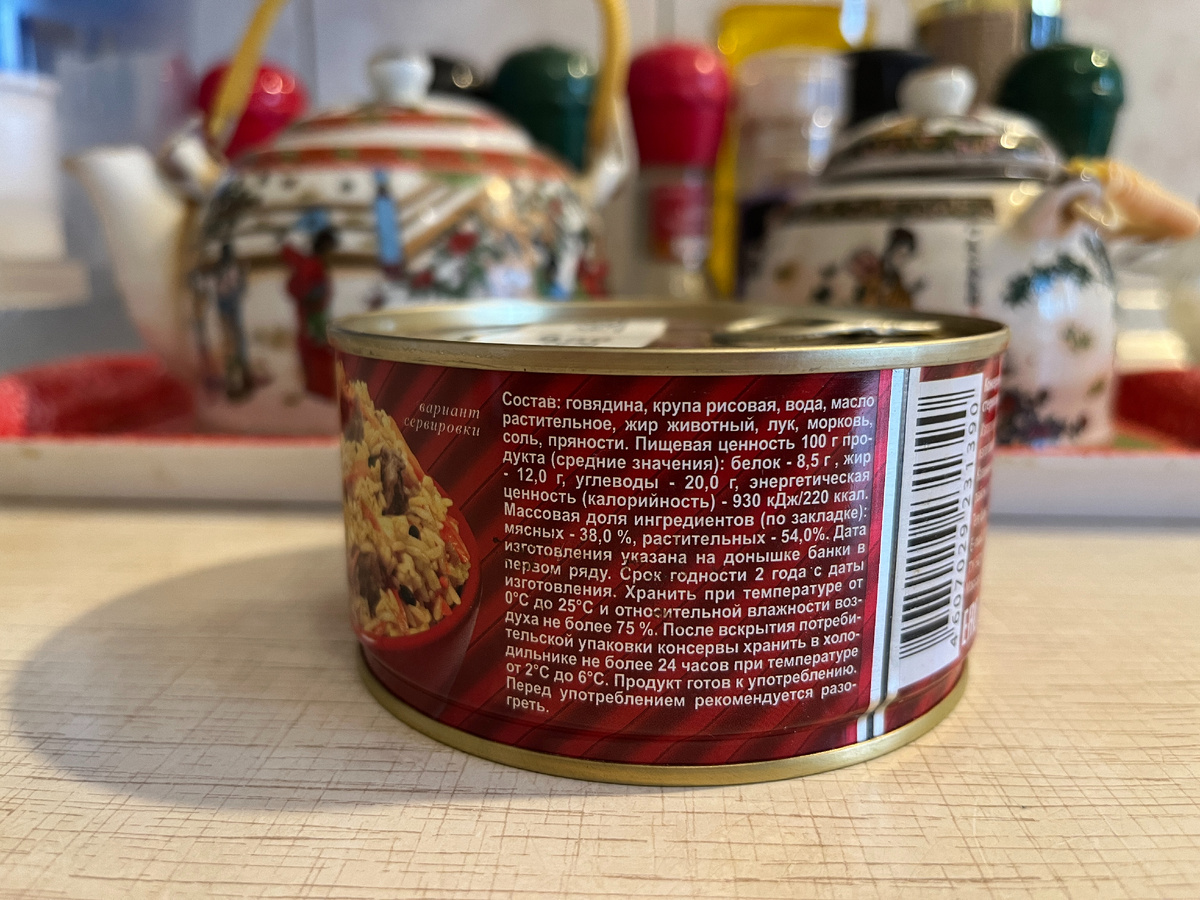 Плов узбекский с говядиной