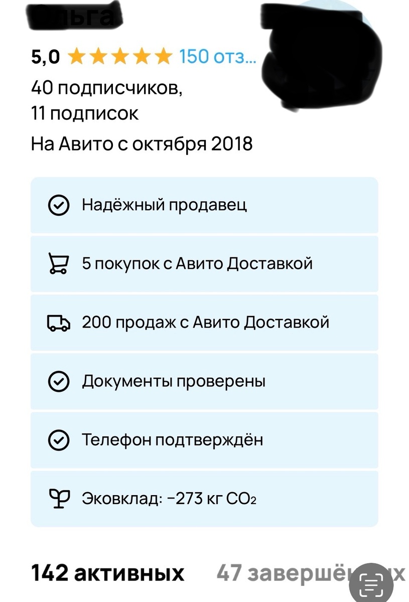 Скрин профиля на 1 октября 