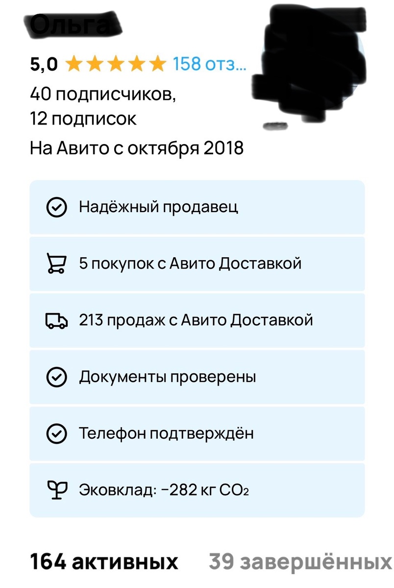 Скрин профиля на 31 октября 