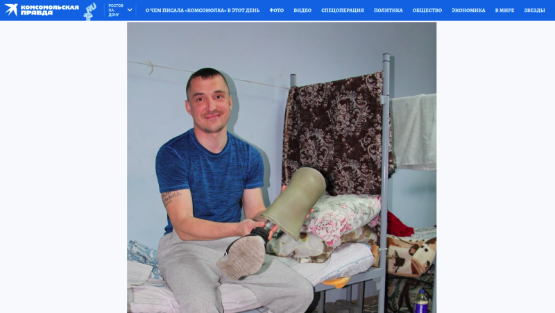    Скриншот: сайт https://www.rostov.kp.ru/daily/