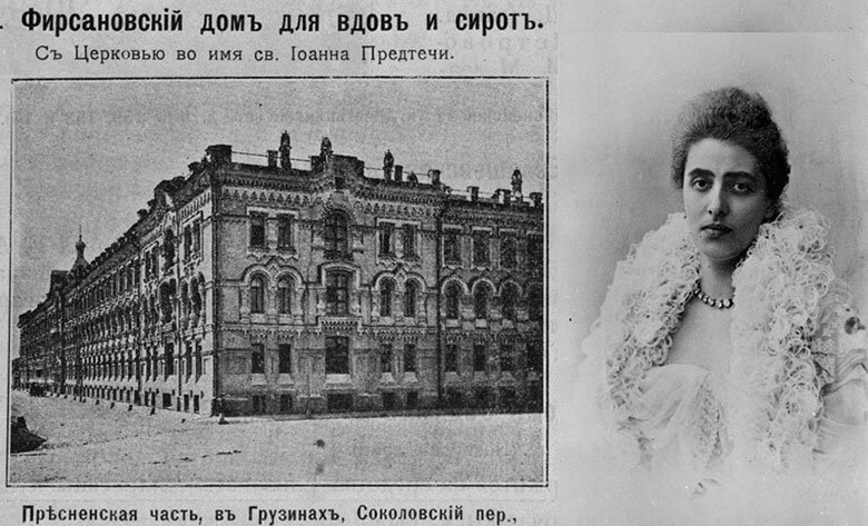 Вера Ивановна Фирсанова (1862-1934)