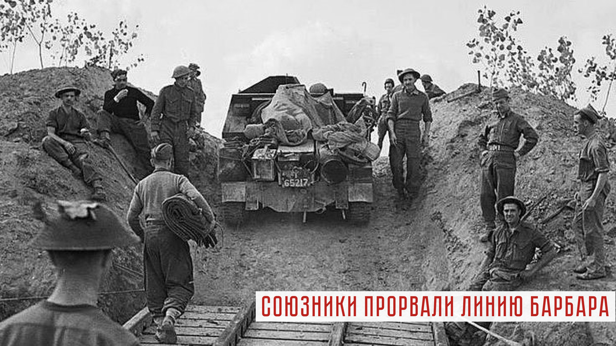 Линия Густава, Италия 1943 г.