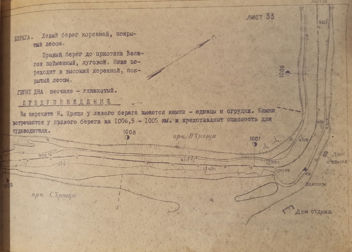 1. Лоцманская карта 1969 года ==>