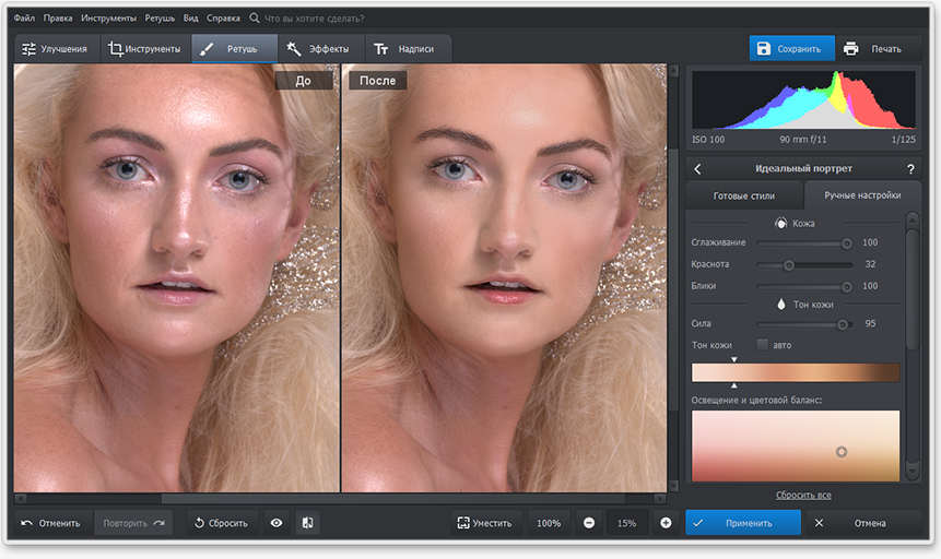 Чем заменить Фотошоп — 12 программ для обработки изображений