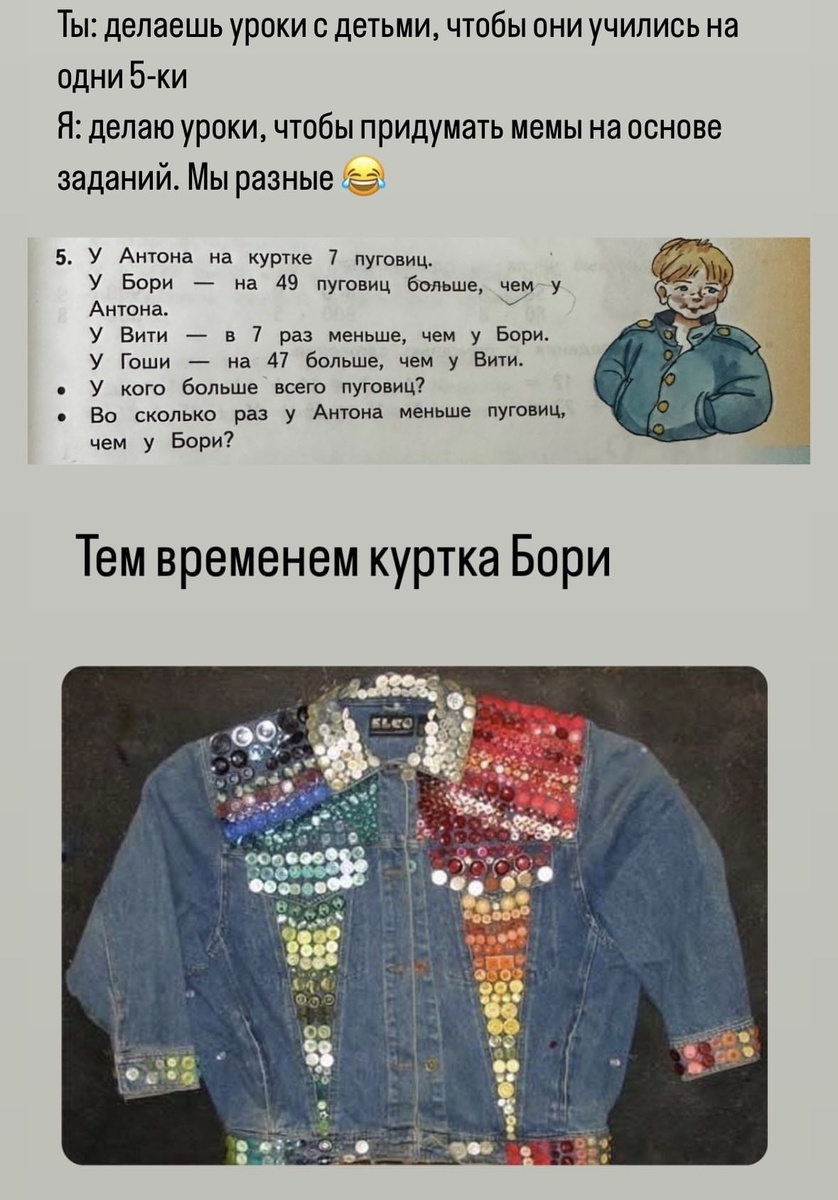 Аналог задачи про Колю, у которого было 10 арбузов.