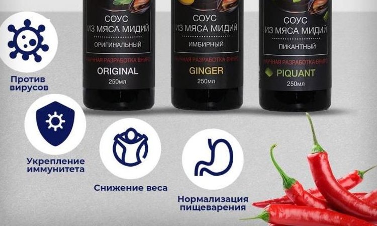    Соусы из мяса мидий по эксклюзивной рецептуре российских ученых отправились в Казахстан