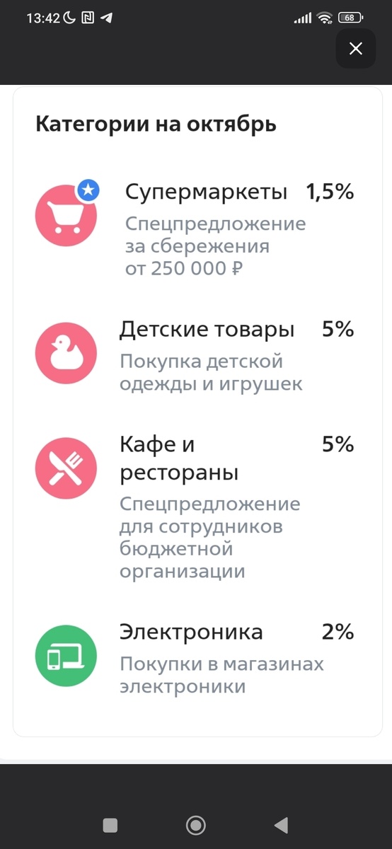 Скриншот автора