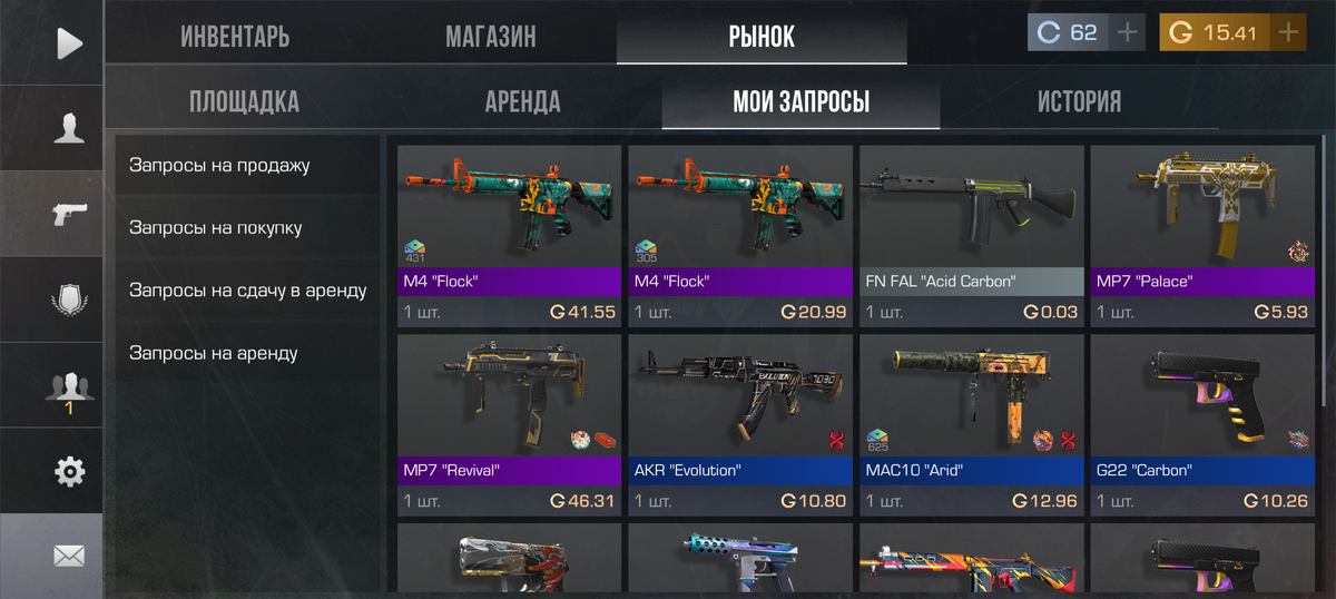 Купите м4 флок патернализм там указан всë остальное как хотите. Но м4 флок пожалуйста купите. 