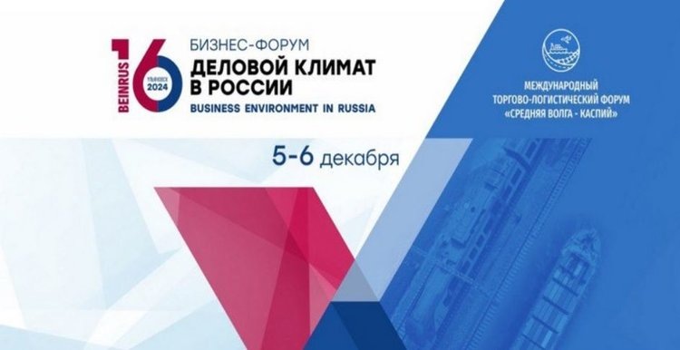    Торговля с дружественными странами - один из основных треков форума «Деловой климат в России 2024» в Ульяновской области