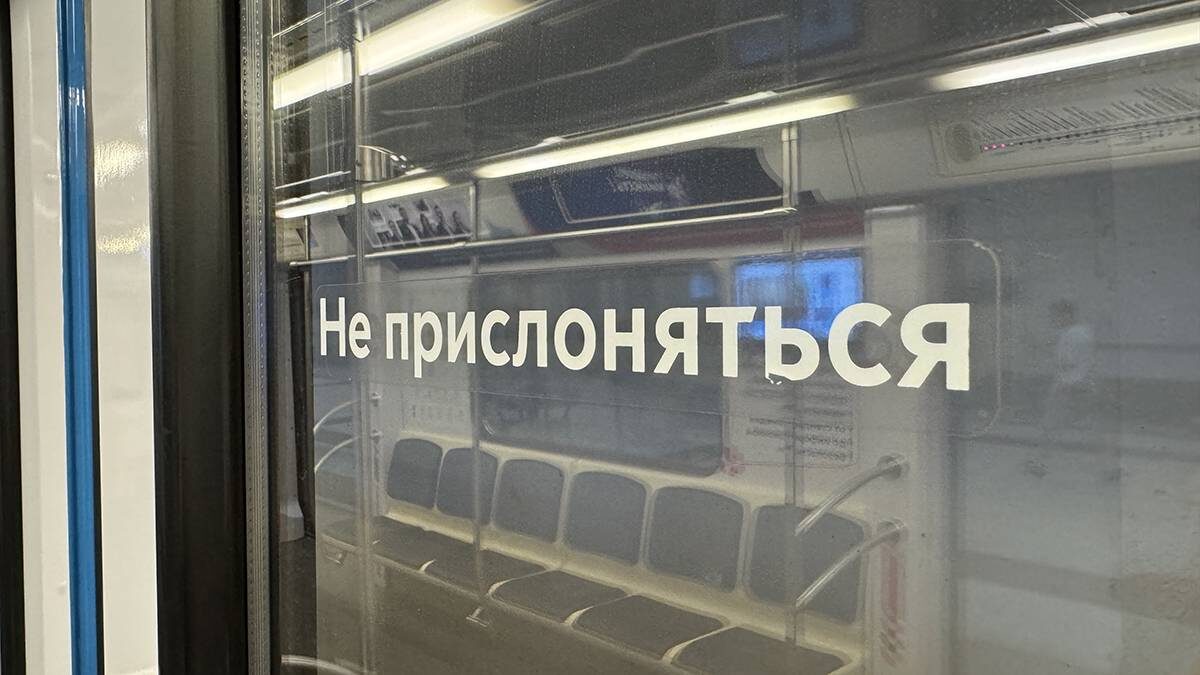    Фото: Андрей Прошин / Вечерняя Москва