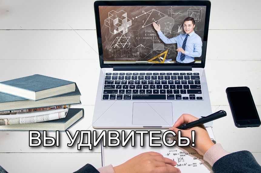 Раскрываем карты реального обучения онлайн