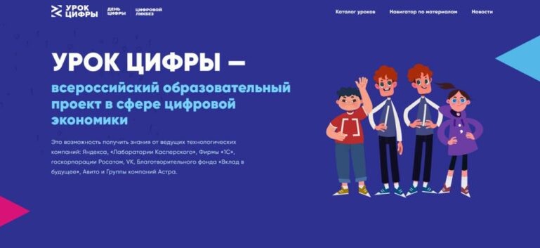    Оренбургских школьников на «Уроке цифры» познакомят с технологиями магазина приложений VK Андрей Севостьянов