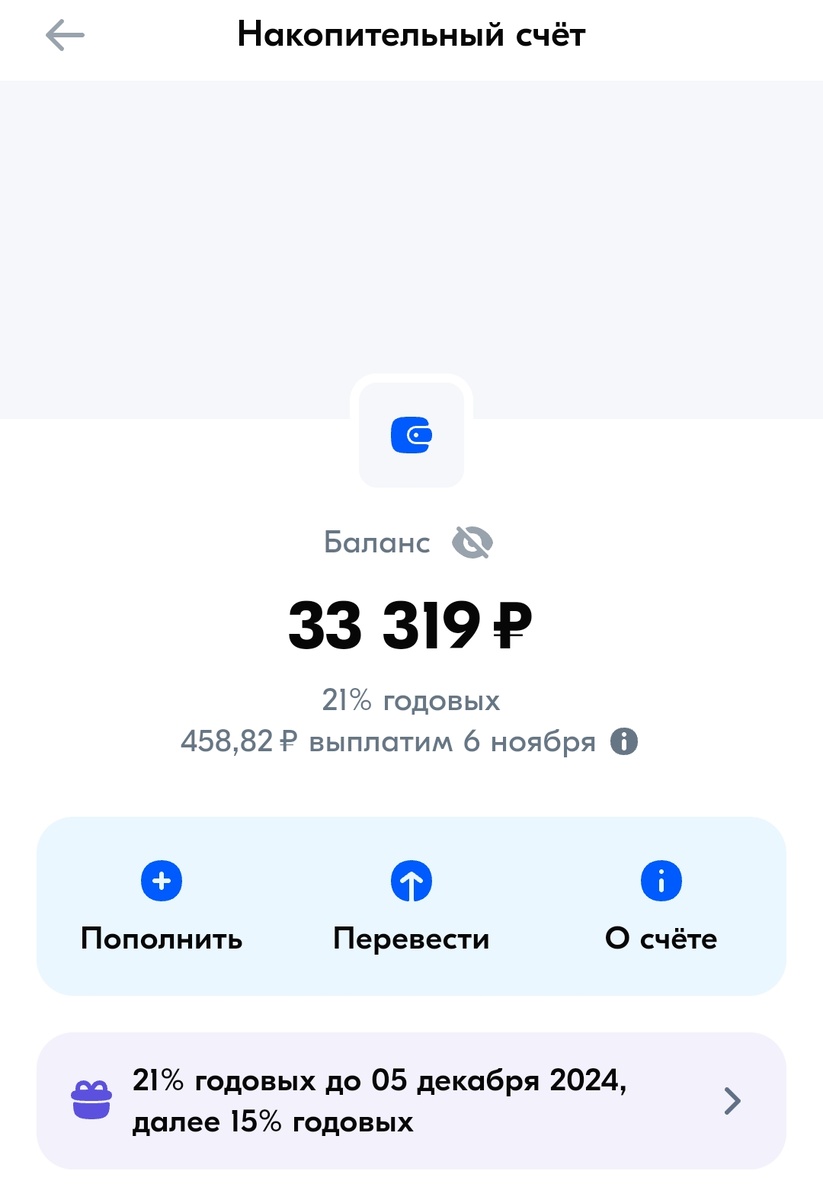 Положил на отдельный счёт🏦