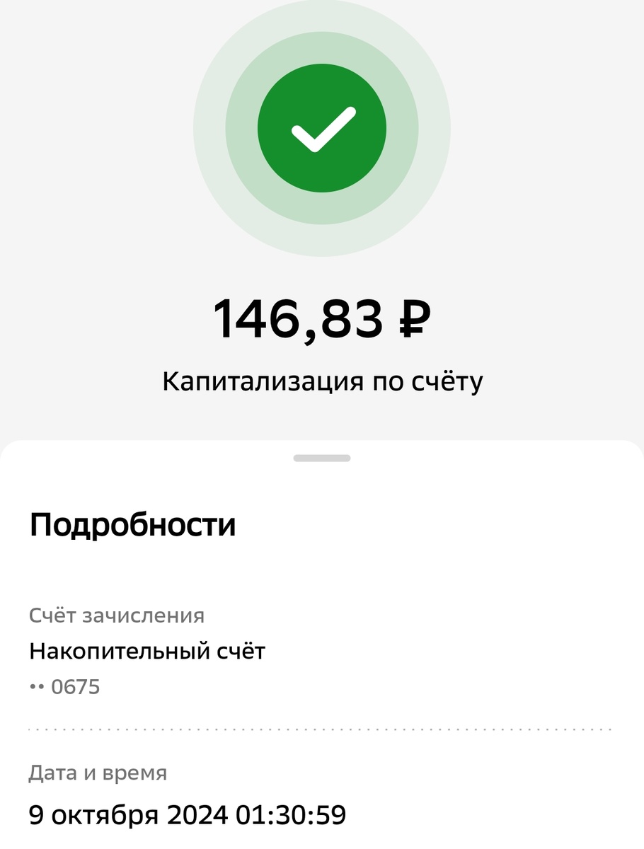 Капитализация🪙