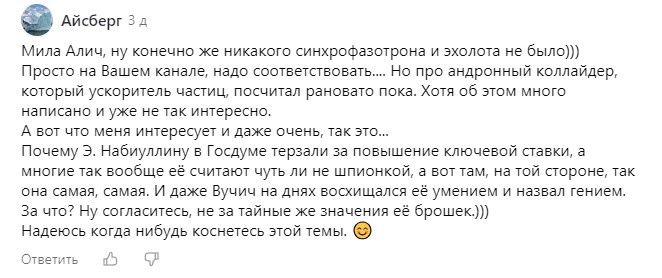 Я решила не затирать ник этого человека, который не скрывает своего мнения, и даже "дал на это добро".