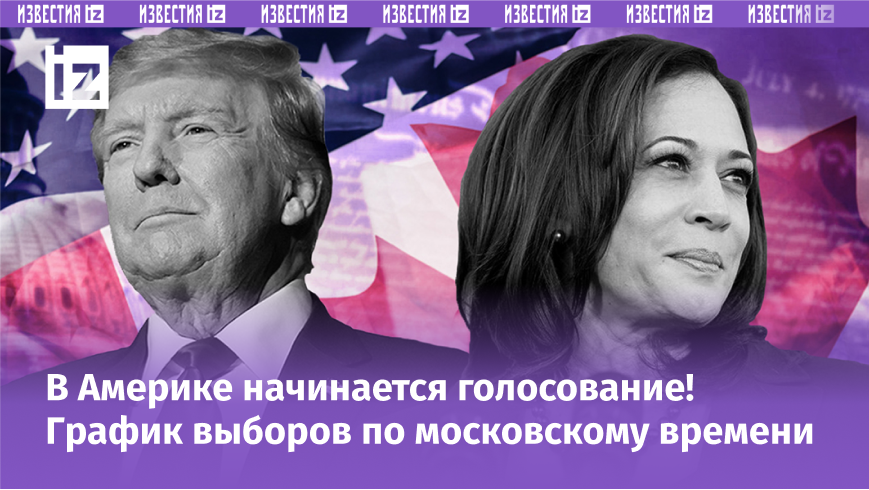 Вашингтонское время