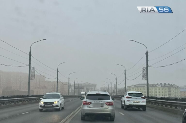    Непогода и ночью, и днем. Водителей Оренбуржья предупреждают о скользких дорогах Белов Михаил Александрович