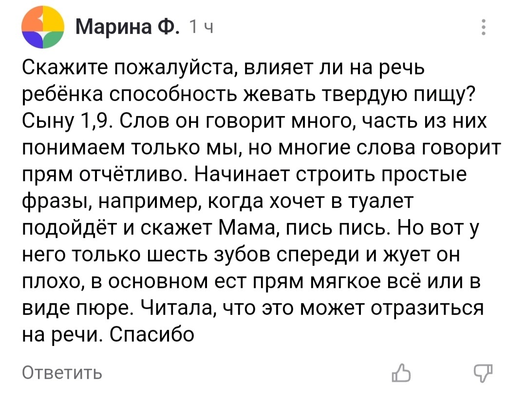 Вопрос от подписчицы.
