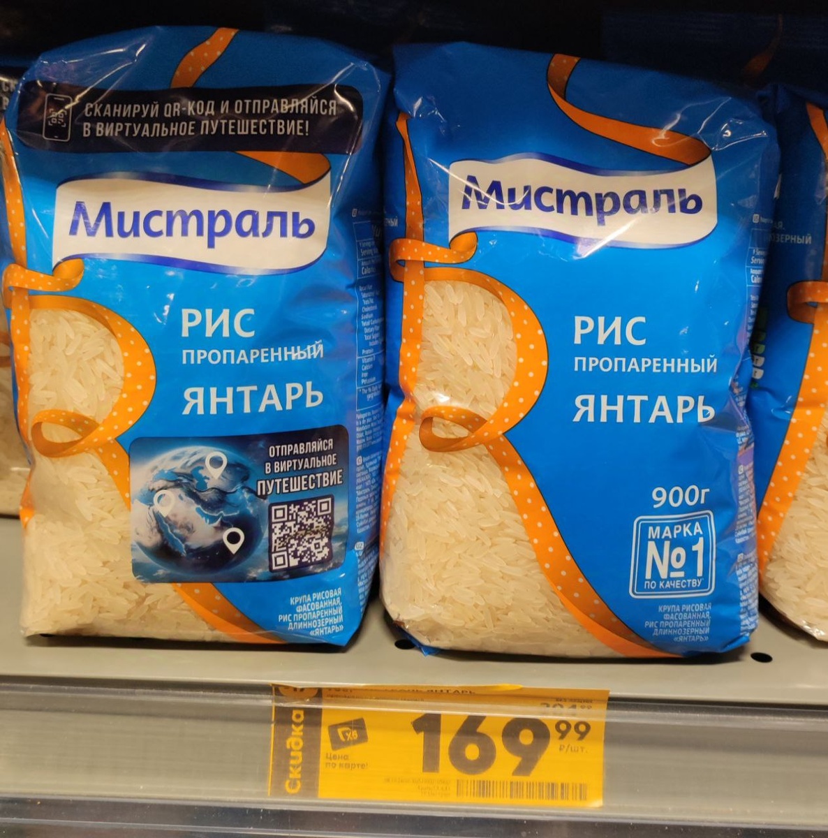 Этот рис вы можете приобрести в сети магазинов Пятёрочка со скидкой по карте магазина по цене 169.99 рублей, акция действует до 13 ноября