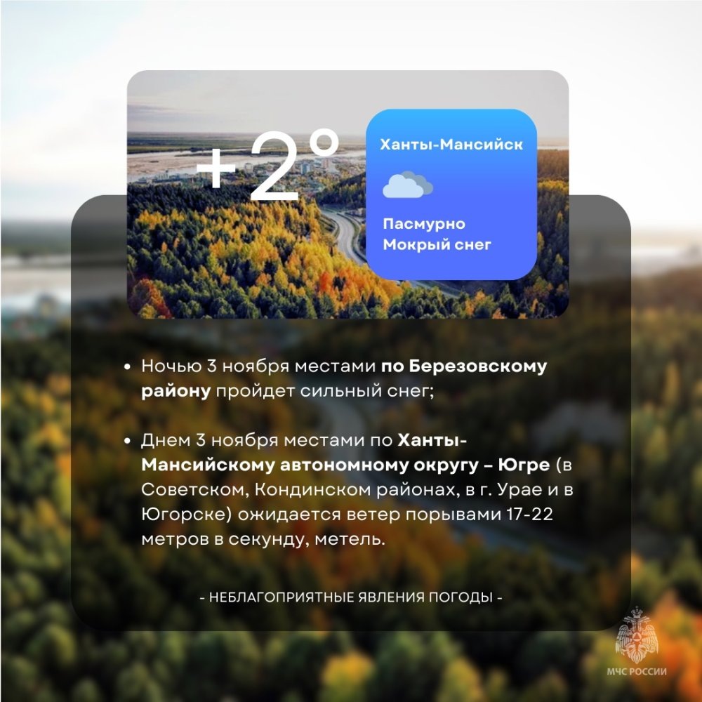    Праздник в Югре будет зимним: шквальный ветер и местами метель