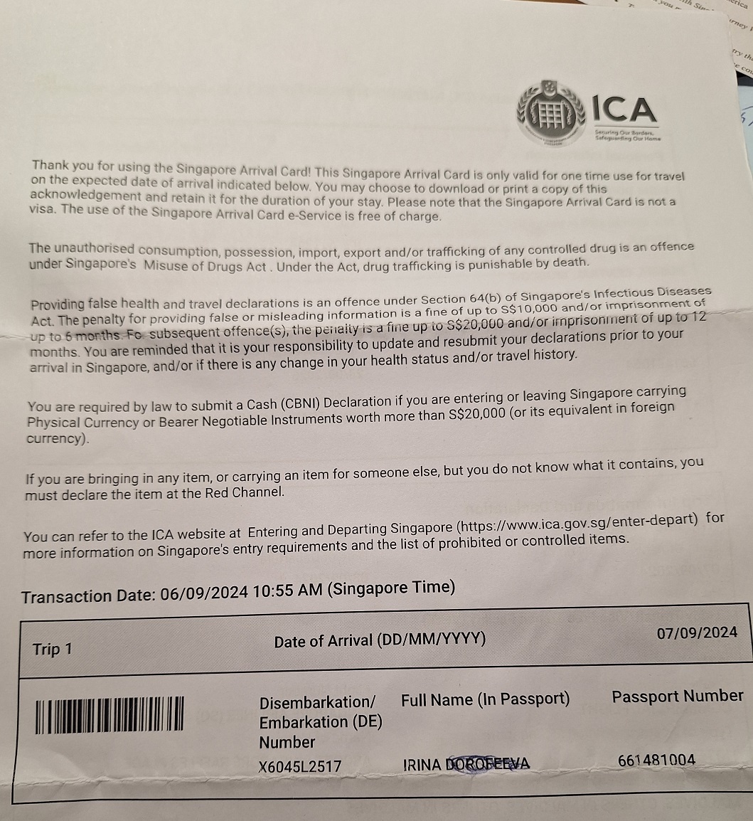 миграционка