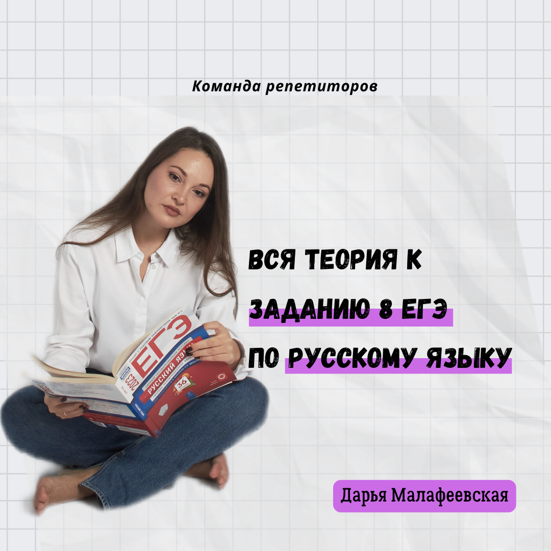 Дарья Сергеевна Малафеевская - репетитор по русскому языку