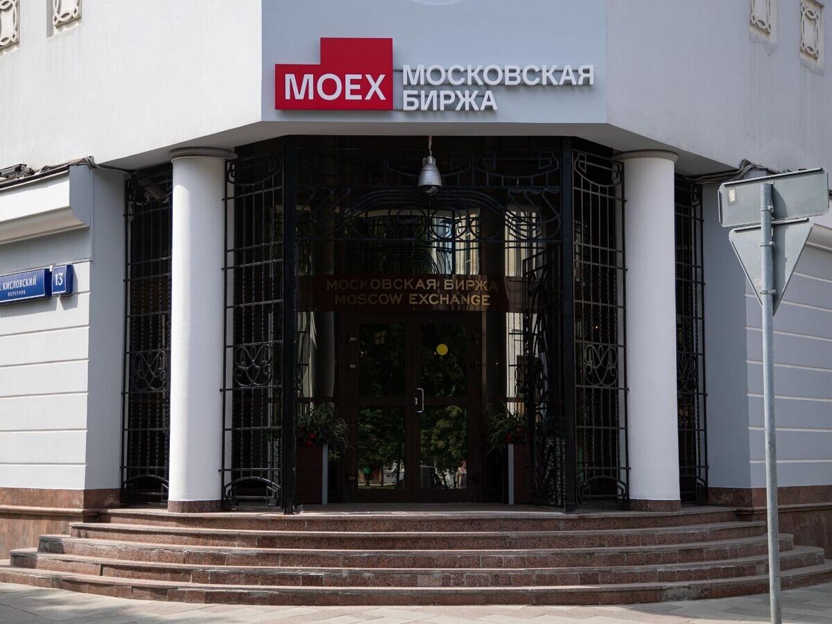    Московская биржа© Фото : Пресс-служба Мосбиржи