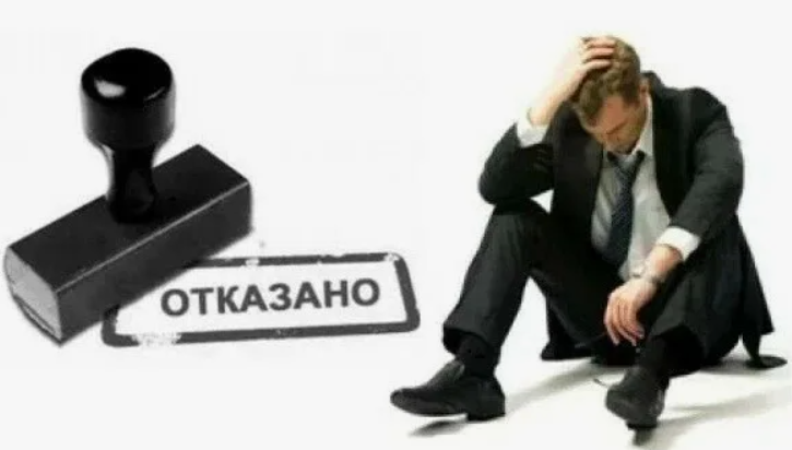 Что делать если отказали в банкротстве