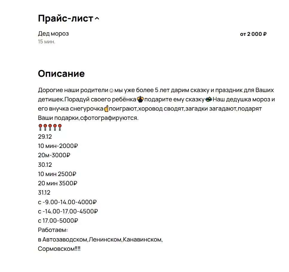     Источник: Авито.ру