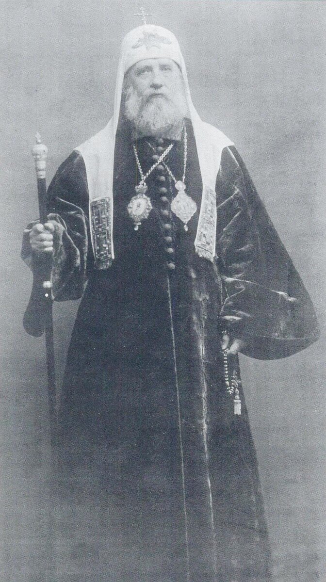 Святейший Патриарх Московский и всея Руси Тихон.