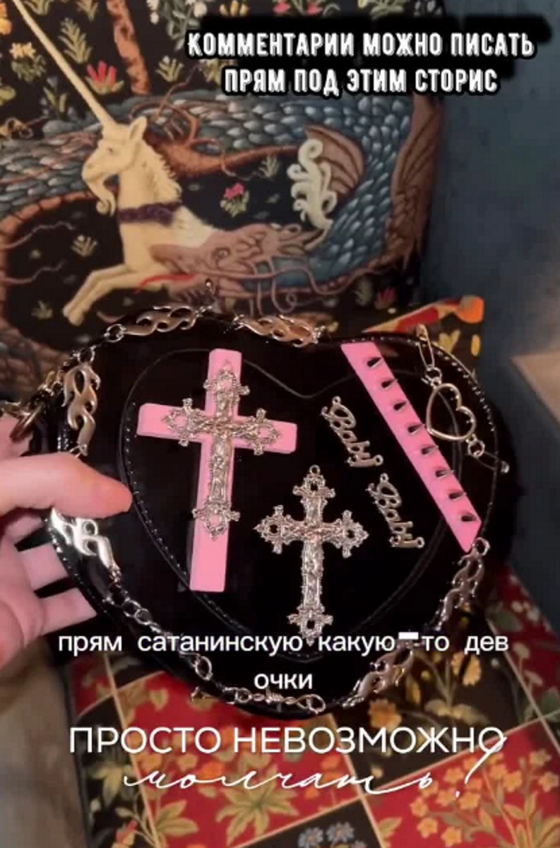 Вот об этой сумке в форме сердца идет речь. Фото: соцсети