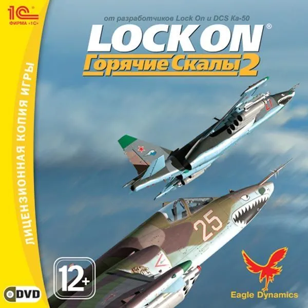 Обложка игры Lock On: Горячие скалы 2, джевел от 1С-СофтКлаб