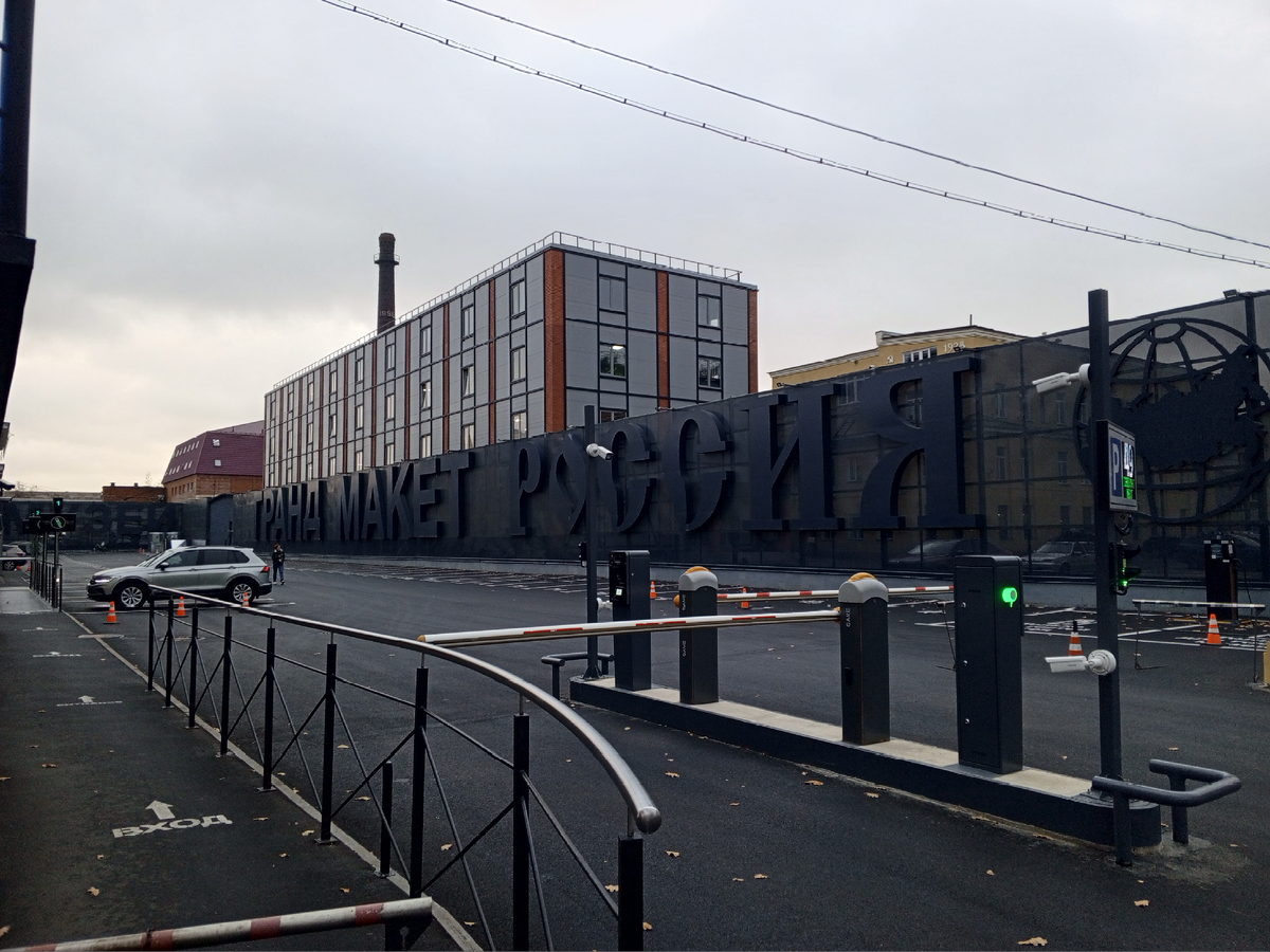 Гранд макет Россия 