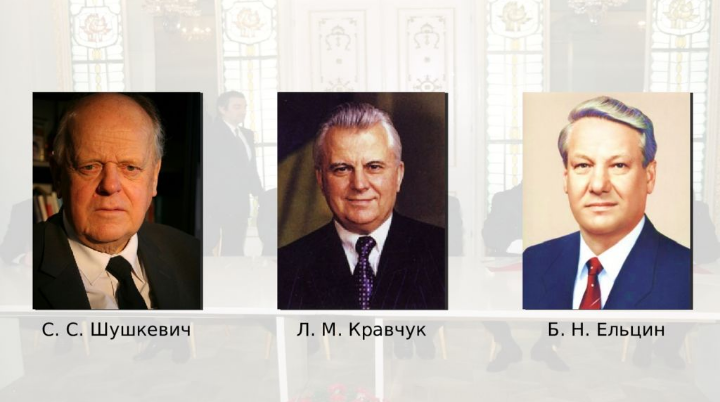 * Беловежские "Каины" по мнению непримиримой оппозиции 90-х. Источник материала открытый.