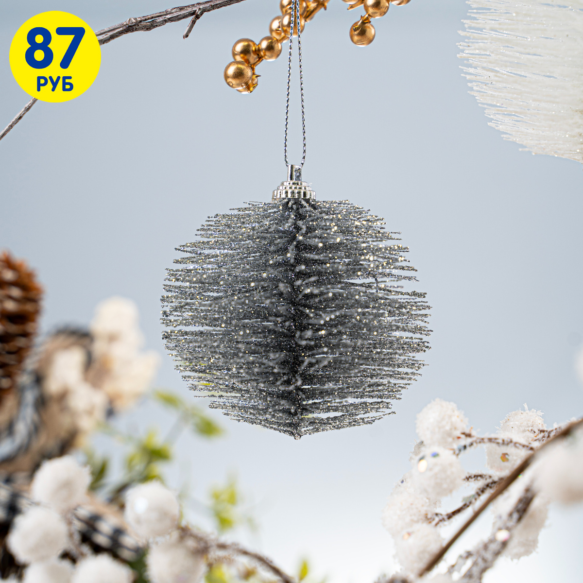 Набор ёлочных  украшений «Шарики» ЛК: 5312948