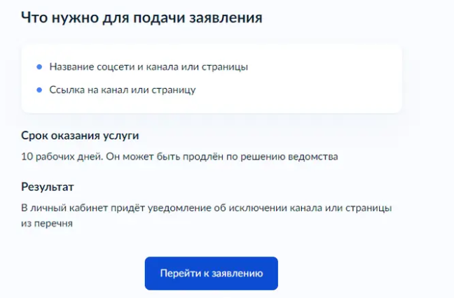     Как подать информацию о канале на Twitch