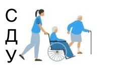 Система долговременного ухода