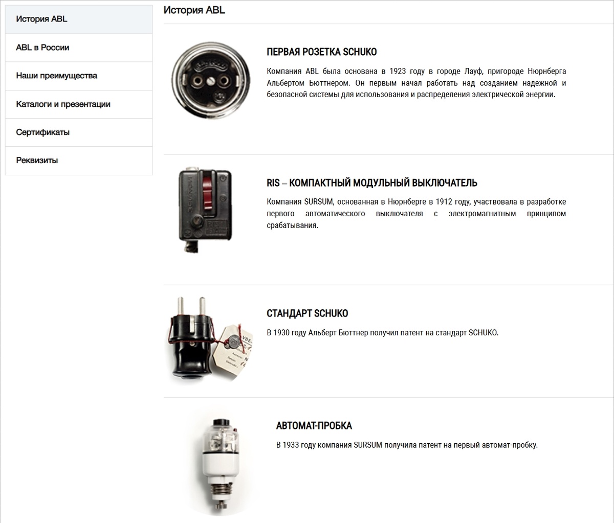 Скрин страницы сайта ablrus.ru