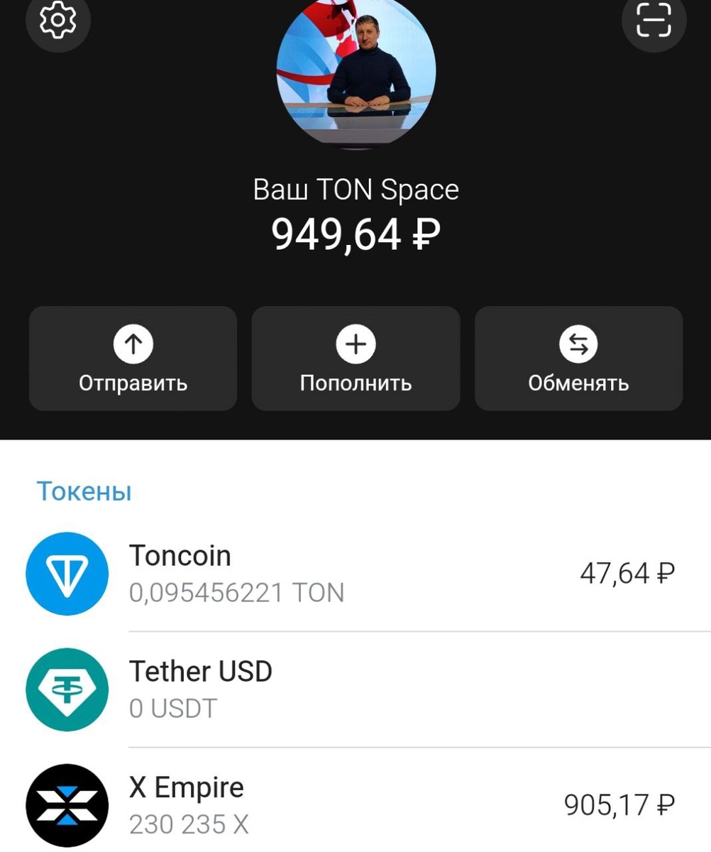 Скрин из кошелька, в котрый начислили 230 235 монет, которые уже стоят 905 рублей и цена падает