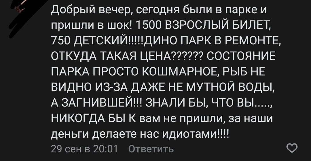 Скрин со страницы зоопарка в Вк
