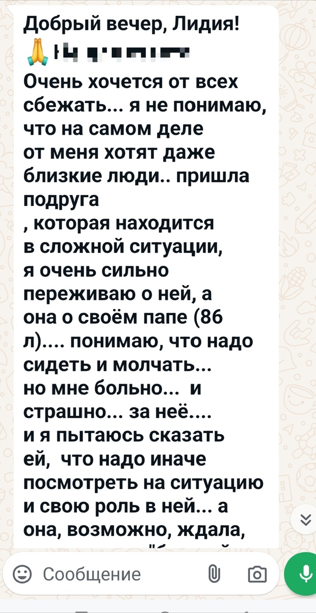 Скрин переписки с N.