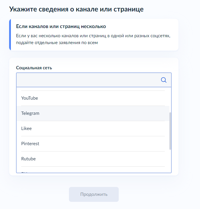     Вы должны подать информацию о YouTube-канале (свыше 10 тыс. фолловеров) в реестр РКН